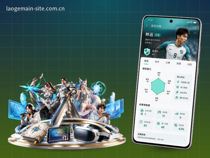 装好老哥社区 APP，看球体验更流畅